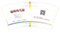 12250911翰林幼儿园 7盎司1000个：ponytsil0616 一次性定制纸杯、一次性广告纸杯设计图