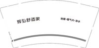 12250905辉弘舒适家9盎司1千个：a847428599 一次性定制纸杯、一次性广告纸杯设计图