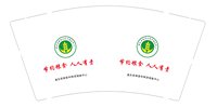 12250912潼关县发展和改革局 9盎司10000个专版350g加急：四叶柳草 一次性定制纸杯、一次性广告纸杯设计图