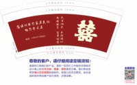 12250914囍9盎司加厚2000个加急：随心所欲心随我欲 一次性定制纸杯、一次性广告纸杯设计图