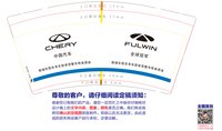 12250908中国汽车7盎司5千：唛唛yxj 一次性定制纸杯、一次性广告纸杯设计图