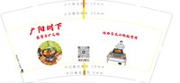 13250915广阳树下9盎司1千个：chenning1878 一次性定制纸杯、一次性广告纸杯设计图