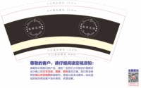 12250905有改 秘密花园9盎司加厚1千：tb4087249337 一次性定制纸杯、一次性广告纸杯设计图