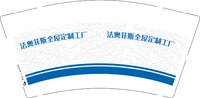 12250917法奥菲斯全屋定制工厂9盎司1千个：wang1990王为娟 一次性定制纸杯、一次性广告纸杯设计图