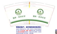 https://tcs.teambition.net/thumbnail/313mc9458c4227c5b47a88fa97fe41ccaf35/w/200/h/200纸杯定做 设计图附件