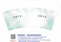 12250911拾薇小食 12盎司1000个：常青藤199135（含白色高盖） 一次性定制纸杯、一次性广告纸杯设计图