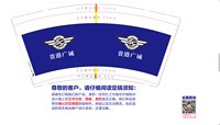 12250916贵州广城7盎司1千：hu秀秀m（ 一次性定制纸杯、一次性广告纸杯设计图