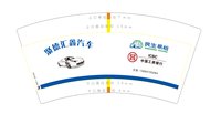 13250928 （王欣 13664720284 ） 聚德汇鑫汽车民生易租 7盎司3千个：满满妈妈0526 一次性定制纸杯、一次性广告纸杯设计图
