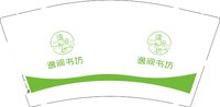 12250925逸间书坊9盎司1千个：tb841796062 一次性定制纸杯、一次性广告纸杯设计图