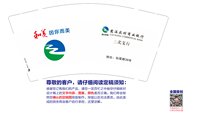 12250917（有改）慈溪农村商业银行（三北支行）9盎司2千个：ymomofei 一次性定制纸杯、一次性广告纸杯设计图
