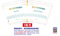 12250912 华车智电 9盎司加厚1000个：smileeveryday_99 一次性定制纸杯、一次性广告纸杯设计图