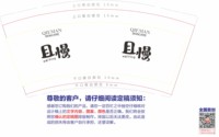 12250905且慢 9盎司加厚1千：于佳888 一次性定制纸杯、一次性广告纸杯设计图