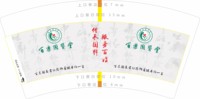 12250910百樂国医堂 7盎司5000个加急：dear果粒辰 一次性定制纸杯、一次性广告纸杯设计图