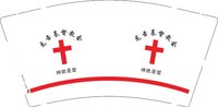 13250925 龙舌基督教会 9盎司1千个：tb645036065 一次性定制纸杯、一次性广告纸杯设计图