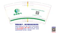 13250912 绿博燃气 9盎司加厚2万个（注意包装严实点）：淄博张店区 一次性定制纸杯、一次性广告纸杯设计图