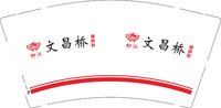 12251002文昌桥 9盎司1000个：杨吉之子 一次性定制纸杯、一次性广告纸杯设计图