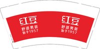 12250925 红豆9盎司1000个：tb076981608 一次性定制纸杯、一次性广告纸杯设计图