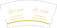 12250927东方之昕博爱超级门店 9盎司1000个：hejuanzhangjun 一次性定制纸杯、一次性广告纸杯设计图