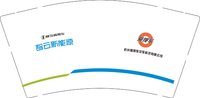 12250917 智云新能源9盎司加厚2千：邰耀春 一次性定制纸杯、一次性广告纸杯设计图