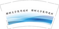 3140925 腊树文学装饰建材 9盎司1000个：250925-137148536520454 一次性定制纸杯、一次性广告纸杯设计图