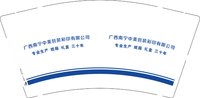 12250918广西南宁中美包装彩印有限公司 9盎司1000个：橘淡淡 一次性定制纸杯、一次性广告纸杯设计图