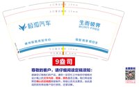 12250915狐汽车体9盎司2千个：zdlgle 一次性定制纸杯、一次性广告纸杯设计图