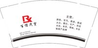 122509071（有改）百信汽贸 9盎司加厚2千：yuan2603609 一次性定制纸杯、一次性广告纸杯设计图