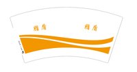 16250919脂盾7盎司1千：1045186845w 一次性定制纸杯、一次性广告纸杯设计图