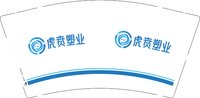 12250904虎贲塑业9盎司加厚2千：yzs9yzs 一次性定制纸杯、一次性广告纸杯设计图