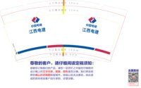 12250912 江西电建 9盎司专版350克3千个加急加急：tb3741166264 一次性定制纸杯、一次性广告纸杯设计图