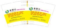 12250905（改）爱婴坊 9盎司1千：爱婴坊13739139922 一次性定制纸杯、一次性广告纸杯设计图