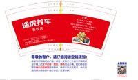 12250929途虎养车9盎司1千（随货拿超市袋子30一包装 55个）：chengde1216 一次性定制纸杯、一次性广告纸杯设计图