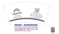 12250928福缘彼岸殡葬公司9盎司1千：crisszhao 一次性定制纸杯、一次性广告纸杯设计图