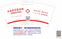 12250922方来彩中医诊所9盎司1千：雅蓉时尚丽人 一次性定制纸杯、一次性广告纸杯设计图