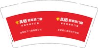 12250921凤铝新家装门窗 9盎司加厚2000个：c8g117 一次性定制纸杯、一次性广告纸杯设计图