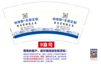12250921 （改二维码）纳维斯全屋定制9盎司4千：jy_gaoqiang 一次性定制纸杯、一次性广告纸杯设计图