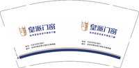 12251001 （改）皇派门窗 9盎司加厚1千个加急：皇家门窗黄sir 一次性定制纸杯、一次性广告纸杯设计图