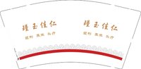 12250928瑾玉佳仁 9盎司1000个：天下姐最大 一次性定制纸杯、一次性广告纸杯设计图