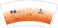 12250916昼夜9盎司加厚1千个：hanyue0103 一次性定制纸杯、一次性广告纸杯设计图