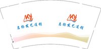3141002 名扬发艺 9盎司2000个：251002-377927780141515 一次性定制纸杯、一次性广告纸杯设计图
