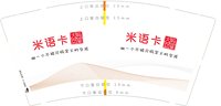 12250913米语卡9盎司加厚2千个：快乐购物的小丫头 一次性定制纸杯、一次性广告纸杯设计图
