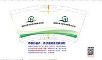 12250926宜宾市青禾苗木有限责任公司9盎司加厚1千个：百事通阿秋 一次性定制纸杯、一次性广告纸杯设计图