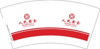 11250918改-人民黄金7盎司8千个：wyz52098 一次性定制纸杯、一次性广告纸杯设计图