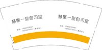 12250922慧聚一堂自习室 9盎司1000个：苹果醋遇到西红柿 一次性定制纸杯、一次性广告纸杯设计图