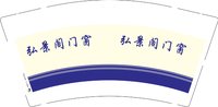 12250923弘景阁门窗 9盎司1千：阳光下的泡沫pj 一次性定制纸杯、一次性广告纸杯设计图