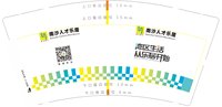 13250922 南沙人才乐居 9盎司3千：tb541485962029 一次性定制纸杯、一次性广告纸杯设计图