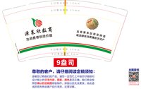 12250921源莱欣数商9盎司加厚1千个：t_1507653611038_0814 一次性定制纸杯、一次性广告纸杯设计图