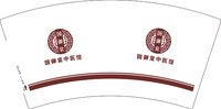 12250919国御堂中医馆7盎司1千个：xufei0926 一次性定制纸杯、一次性广告纸杯设计图