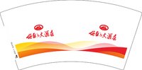 12250911改 好日子大酒店7盎司1万个：真心vs幸fu 一次性定制纸杯、一次性广告纸杯设计图