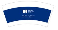 12250911 运动笔记（蓝底） 7盎司45000个（5千一箱）：tb832745012（这个客户的订单一起发） 一次性定制纸杯、一次性广告纸杯设计图